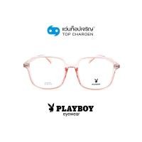 ราคา PLAYBOY แว่นสายตาทรงเหลี่ยม PB 35756 C05 size 58 By ท็อปเจริญ (11357189095)