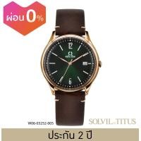 ราคา Solvil et Titus โซวิล เอ ติตัส นาฬิกาผู้ชาย Classicist 3 เข็ม วันที่ ระบบควอตซ์ สายหนัง ขนาดตัวเรือน 40 มม W06 03252 (12735804368)