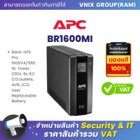 ราคา BR1600MI เครื่องสำรองไฟฟ้า APC Back UPS Pro BR 1600VA 8 Outlets AVR LCD Interface By Vnix Group (18489271612)