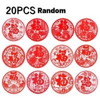 ราคา On Sale 20Pcs สติกเกอร์ติดหน้าต่างตรุษจีน2024ลายมังกรหน้าต่างประตูกระจกตกแต่งตกแต่งสติ๊กเกอร์ติดผนังสำหรับบ้าน (21197118904)
