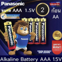 ราคา แท้ 100 Panasonic AAA Premium Alkaline Battery ถ่านอัลคาไลน์ พานาโซนิค อีโวลต้า 1 5V (20013865481)
