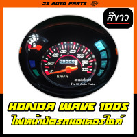 ราคา ไฟหน้าปัด ไฟเรือนไมล์ มอไซ ไฟแต่ง สีน้ำเงิน สำหรับ honda wave ฮอนด้า เวฟ 100s หลอดไฟ LED ใส่แทนหลอดเดิมได้เลย (17774202984)