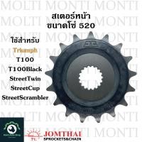 ราคา สเตอร์หน้า ขนาดโซ่ 520 แบรนด์ Jomthai สำหรับ Triumph T100 T100Black T100Budekins Streettwin StreetCup StreetScrambler Bonneville900 Bonneville ไทรอั้ม ที100 (15927019138)