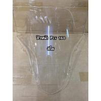 ราคา ชิวหน้าPcx160 ชิวหน้าแต่ง ชิวหน้าPcx2021 2023 ราคาต่อ 1 ชิ้น (19499869427)