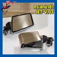 ราคา กระจกนาซ่า รวมแบบต่างๆ ราคาต่อ1ชิ้น (13477643778)