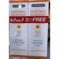 ราคา กันแดดดร สมชาย 1แถม1 Natural Sunscreen SPF50 PA UVA UVB (16878832422)