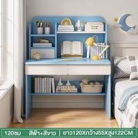ราคา 120CM โต๊ะทำงานไม้ ชุดโต๊ะทํางาน 2ชั้น โต๊ะคอมพิวเตอร์ โต๊ะเรียนของเด็ก โต๊ะเขียนหนังสือ ของเด็ก โต๊ะคอมพิมเตอร์พร้อมชั้นวาง Computer Desk (19281218049)
