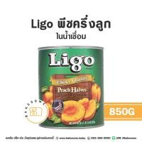 ราคา LIGO พีชสไลซ์ในน้ำเชื่อม พีชครึ่งลูกในน้ำเชื่อม พีชเชื่อม ลูกพีชเชื่อม Peaches in Light Syrup (20363255565)