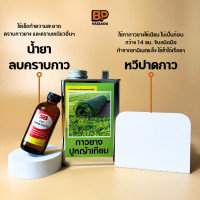 ราคา กาวหญ้าเทียม กาวยางติดหญ้าเทียม ทนความร้อนและอุณหภูมิได้สูง ติดแน่นมาก งานโปร ติดหญ้า กาวยางอย่างดี 1 ลิตร (21118057579)