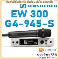 ราคา Sennheiser EW 300 G4 945 S ไมโครโฟน ไมค์ลอย ไมค์ไวเลส Sennheiser EW300 G4 945 EW 300 945S (10510946083)