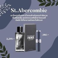 ราคา น้ำหอม โทรโพสเฟียร์ Troposphere กลิ่น St Abercrombie 18ml ติดทน8 12ชั่วโมง (20461533920)