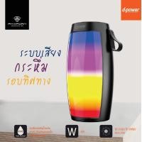 ราคา D POWER ลำโพงบลูทูธพกพา รุ่น B 6 (20786365682)