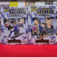 ราคา แบบแยกเล่ม ยอดนักสืบจิ๋วโคนัน โคนันเดอะมูฟวี่ 15นาทีเฉียดวิกฤติมรณะ เล่มที่ 1 2 เล่มจบ การ์ตูน โคนัน Conan 20 9 66 (20446930307)