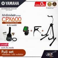 ราคา YAMAHA CPX600 Electric Acoustic Guitar กีตาร์โปร่งไฟฟ้ายามาฮ่า รุ่น CPX600 Standard Guitar Bag กระเป๋ากีต้าร์รุ่นสแตนดาร์ด มีผ่อน 0 (16956788151)