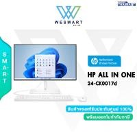 ราคา ผ่อน0 HP All In One PC AIO 24 CK0017d 7Z0D3PA AKL i5 12500T RAM 8GB SSD 512GB Intel UHD 23 8 FHD Windows 11 3Year Onsite 24 CK0017d (18819738808)