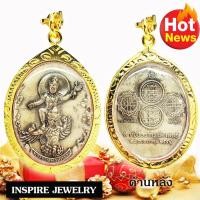 ราคา a56 จี้พระราหูทรงครุฑ ด้านหลังเป็นดวงเมือง สถาบันพยากรณ์ศาสตร์ (15392454998)