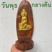 ราคา เชิงเทียนไม้ ตะเกียงไม้ พระประจำวันเกิด พร้อมแก้วครอบ เทียน (20163853488)