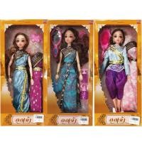 ราคา TOYHOME ตุ๊กตา ออเจ้า บุพเพสันนิวาส ตุ๊กตาชุดไทย หุ่นสูง12 30ซม คละแบบ CT8024 (15730658536)