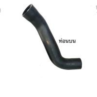 ราคา ท่ออินเตอร์คูลเลอร์ ท่อยางอินเตอร์ ตัวบน ล่าง Isuzu D Max 2005 2011 Dmax สินค้าเทียบแท้ พร้อมส่งจากในไทยทุกวัน (19689164053)