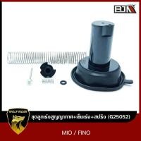 ราคา ชุดลูกเร่งสูญญากาศ เข็มเร่ง สปริง มีโอ MIO FINO G25052 BJN บีเจเอ็น ลูกเร่งสูญญากาศMIO ลูกเร่งคาร์บูฟีโน่ ชุดลูกเร่งMIO ลูกเร่งสูญญากาศFINO (11088943754)