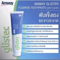 ราคา ShopไทยLotใหม่ล่าสุด ยาสีฟันแอมเวย์ amway กลิสเทอร์ มัลติ แอ็คชั่น ฟลูออไรด์ รสมิ้นท์ ขนาด 65 กรัม 200 กรัม (18282892656)