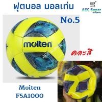 ราคา ฟุตบอล ฟุตซอล เบอร์3 เบอร์5 SuperV Mikasa Molten (12497770627)