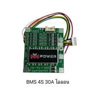 ราคา BMS 4S 7A กับ 4S 30A ไอออน 3 7 แผ่นบอร์ดโมดูลป้องกัน 4 ช่อง 14 8 16 8 V 18650 Bms (20865574574)
