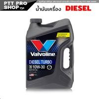 ราคา valvoline Diesel turbo 10W 30 น้ำมันเครื่องดีเซล วาโวลีน 10w 30 โฉมใหม่ล่าสุด เลือกขนาด 6 1L 6L 1L (20568715808)