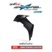 ราคา ชุดสีทั้งคัน YAMAHA Aerox รุ่น Standard Version ปี 2021 สีเขียว ดำ 1754CS6 แอร์ร็อก แท้ศูนย์ยามาฮ่า Megaparts Store (20534172326)