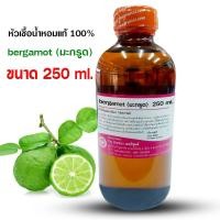 ราคา หัวเชื้อน้ำหอมแท้100 กลิ่นมะกรูด หัวน้ำหอม กลิ่นหอมละมุน ติดทนยาวนาน เหมาะกับแต่งกลิ่นผลิตภัณฑ์ สินค้าคุณภาพ พร้อมส่ง (18918066450)