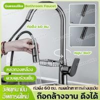 ราคา ก๊อกล้างจาน ก็อกอ่างซิ้งค์ ก๊อกซิงค์ผสมอ่างล้างจาน แบบดึงหัวก๊อกยืดสายออกได้ ก๊อกน้ำล้างจาน สายดึงออกได้ ก๊อกน้ำล้างจาน ท่อดึง 60 ซม (19148236759)