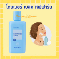 ราคา โลชั่นเช็ดหน้า กิฟฟารีน โทนเนอร์ Balancing Toner ปราศจากแอลกอฮอล์ (19392021528)