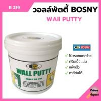ราคา BOSNY B219 เคมีโป้ว WALLPUTTY วอลล์พัตตี้ ฉาบ ทารองพื้น ฝาผนัง มีขนาด 0 5 กก 1 กก 5 กก (16398262168)