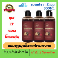 ราคา พร้อมส่ง ชุด 3 ขวด โคตรคุ้ม แชมพูสมุนไพร Organic รากผมเป็นสีดํา แชมพูปิดผมหงอก แชมพูแก้ผมหงอก แชมพูเหอโส่วอู 300ml my organic แก้ผมหงอกถาวร (16301942728)