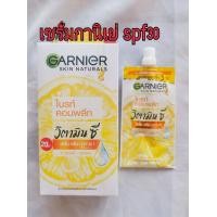 ราคา ชื่อสินค้า GARNIER การ์นิเย่ ไบร์ท คอมพลีท วิตามินซี โยนเกิร์ต สลีปปิ้ง มาส์ก 1 กล่อง 6 ซอง ปริมาณ 7mlx6ซอง แบรนด์ GARNIER สินค้าในกล่อง GARNIER การ์นิเย่ ไบร์ท คอมพลีท วิตามินซี โยนเกิร์ต สลีปปิ้ง มา