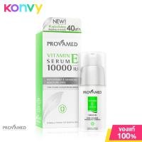 ราคา Provamed Vitamin E Serum 10000 IU 30ml โปรวาเมด เซรั่มเข้มข้น (13525133280)