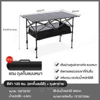 ราคา โต๊ะพับอลูมิเนียม โต๊ะพับได้ โต๊ะพับแคมป์ปิ้ง Folding table แบบพกพา อลูมิเนียม กลางแจ้ง ในร่ม แคมป์ปิ้ (21032406401)