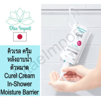 ราคา Curel INTENSIVE MOISTURE CARE คิวเรล อินเทนซีฟ มอยส์เจอร์ แคร์ ครีมทาทันทีหลังอาบนํ้าเช็ดตัวหมาด ผิวหน้าและกายดีทั้งครอบครัว (20555273453)