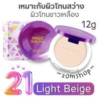 ราคา แป้งติดแอร์ แป้งตลับผสมรองพื้น ปกปิด กันแดด กันน้ำ Cathy Doll Magic Dolly Face Two Way Cake Powder SPF30 PA 12g (20029848706)