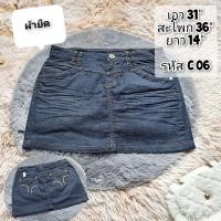 ราคา กระโปรงยีนส์ เอวต่ำ Y2k size 31 35 (19624328468)