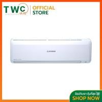 ราคา MITSUBISHI HEAVY DUTY แอร์ติดผนังรุ่น SRK18CXV W1 ขนาด 18447 BTU (16566022119)