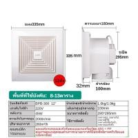 ราคา พัดลมดูดอากาศมอเตอร์ทองแดงบริสุทธิ์ 12 นิ้วพัดลมดูดอากาศเพดานฝังตัวพัดลมดูดอากาศพัดลมระบายอากาศติดผนัง 220V พัดลมดูดอากาศ (20764187354)