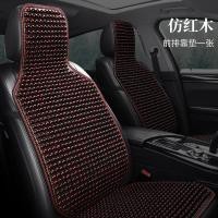 ราคา เบาะรองนั่งลูกปัดไม้ระบายอากาศได้ดีแบบใหม่ฤดูร้อนปี2020เบาะรองนั่งเบาะรองนั่งเบาะรองนั่งด้านหลังป้องกันเอวแผ่นเดียวใช้ในรถคนขับหลักนวดหลัง (20532681879)