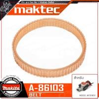 ราคา MAKITA สายพาน สำหรับ กบไฟฟ้า 3 นิ้ว รุ่น 1100 หรือ MT111KX1 รุ่น A 86103 (325195396)