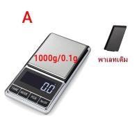 ราคา Nanafine จัดส่งอย่างรวดเร็ว 500g 0 1g 500g 0 01g 200g 0 01g Digital LCD Electronic Kitchen Scale เครื่องชั่งน้ำหนักอาหารแบบพกพา สองสไตล์ (16165376544)