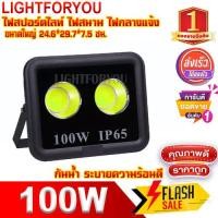 ราคา สปอร์ตไลท์ LED 100W COB Spotlight ขาว วอร์ม Flood Light โคมไฟแอลอีดีสปอตไลท์ Spot Light รุ่นCOB 2023 แบบกลม (17440754434)