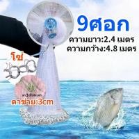 ราคา 5 13ศอก กว้าง แหจับปลา แหดักปลา แหฝรั่ง ถูกๆ แหไทยถูกๆ ตาข่ายดักปลา พร้อมส่ง แหจีน แหหว่าน แหอัตโนมัติ แหจานบิน ตาข่าย (20806235923)