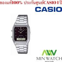 ราคา นาฬิกาผู้หญิง Casio รุ่น AQ 230GA 9B หน้าเลข AQ 230GA 9D หน้าขีด สายแสตนเลส ของแท้100 ประกันศูนย์เซ็นทรัลCMG 1 ปี จากร้าน MIN WATCH (8124145954)
