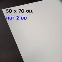 ราคา โฟมยาง แผ่นโฟม EVA ขนาด A4 และ แผ่นใหญ่ 50x70 ซม (11168958821)