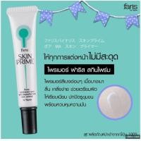 ราคา ไพรเมอร์ ฟาริส บาย นาริส สกินไพร์ม Faris by Naris Skinprime Pore Minimizer Primer 15 g (676682518)
